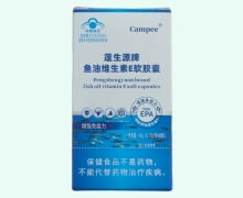 Campee蓬生源牌鱼油维生素E软胶囊价格对比