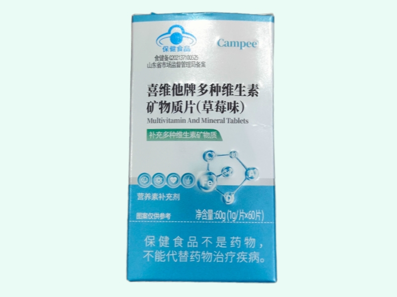 喜维他牌多种维生素矿物质片(草莓味)