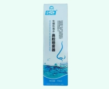 黄教授生理性海水鼻腔喷雾器价格对比 70ml