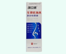 濞立通生理性海水鼻腔喷雾器价格对比 60ml