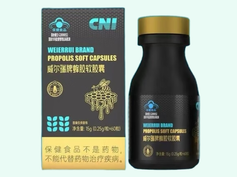 威尔瑞牌蜂胶软胶囊