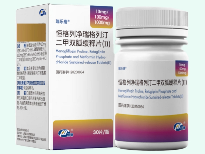 恒格列净瑞格列汀二甲双胍缓释片(Ⅱ)