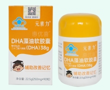 元素力惠优喜DHA藻油软胶囊价格对比