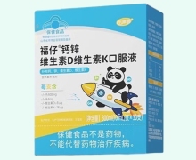 东康恩福仔钙锌维生素D维生素K口服液价格对比