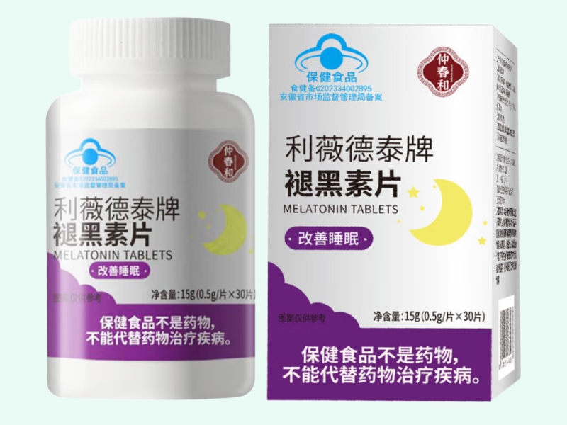 利薇德泰牌褪黑素片