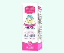 希尔舒生理性海水鼻腔喷雾器价格对比 50ml