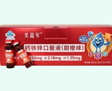 御菴红牌钙铁锌口服液(甜橙味)价格对比 美嘉年