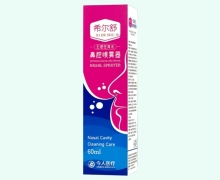 生理性海水鼻腔喷雾器价格对比 60ml 希尔舒