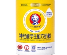 哈德爱因斯坦神经酸学生配方奶粉是真的吗？