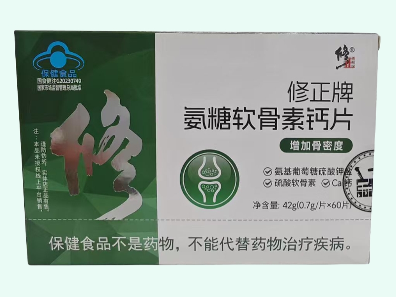 修正牌氨糖软骨素钙片