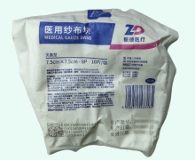 振德医疗医用纱布块价格对比 10片