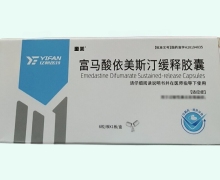 富马酸依美斯汀缓释胶囊价格对比 6粒