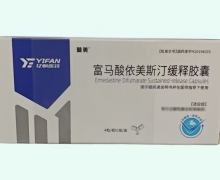 富马酸依美斯汀缓释胶囊价格对比 4粒