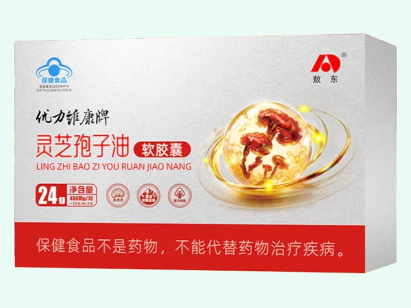 优力维康牌灵芝孢子油软胶囊