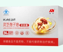 优力维康牌灵芝孢子油软胶囊价格对比 60粒 敖东