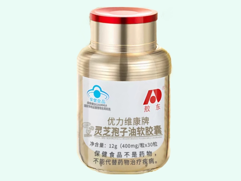 优力维康牌灵芝孢子油软胶囊