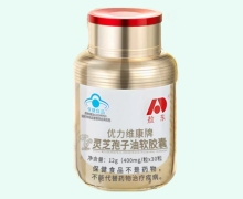 敖东优力维康牌灵芝孢子油软胶囊价格对比 30粒