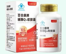 迪娜伊嘉百合康牌辅酶Q10软胶囊价格对比