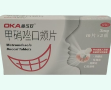 甲硝唑口颊片价格对比 30片 奥可安