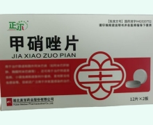 正尔甲硝唑片价格对比 24片