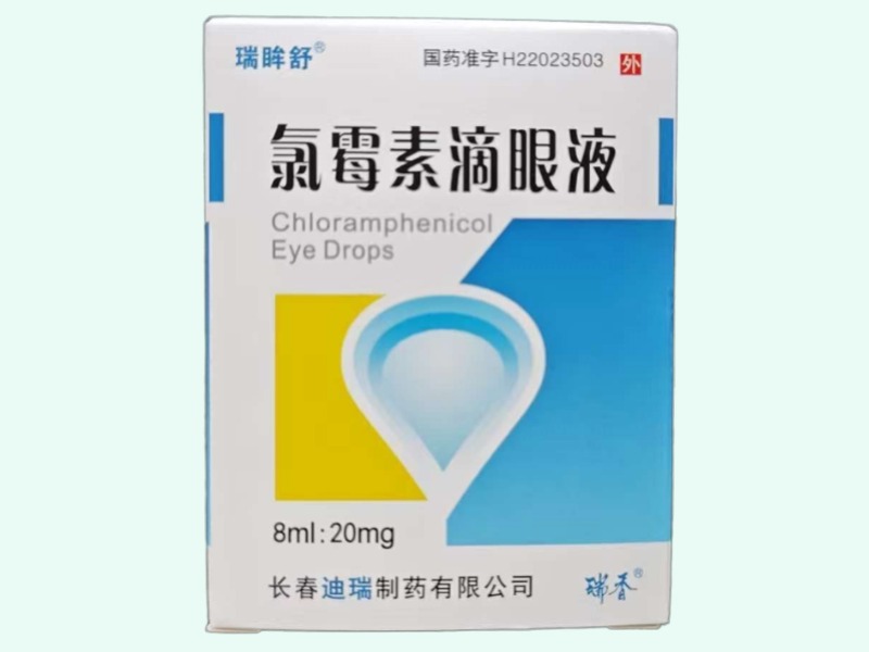 氯霉素滴眼液