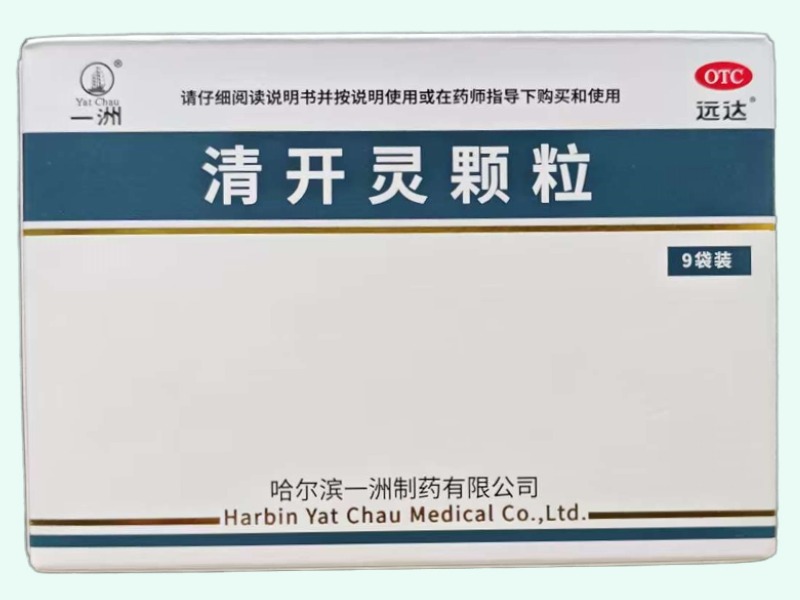 清开灵颗粒