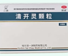 清开灵颗粒价格对比 3g*9袋装(OTC版) 远达