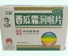 西瓜霜润喉片价格对比 36片 三金