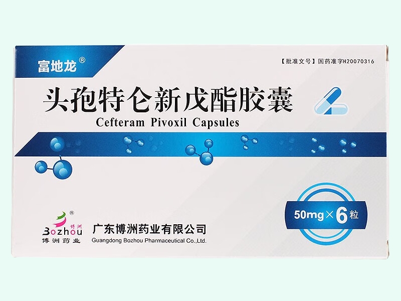 头孢特仑新戊酯胶囊