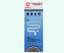 贵州百灵肠泰合剂价格对比 100ml