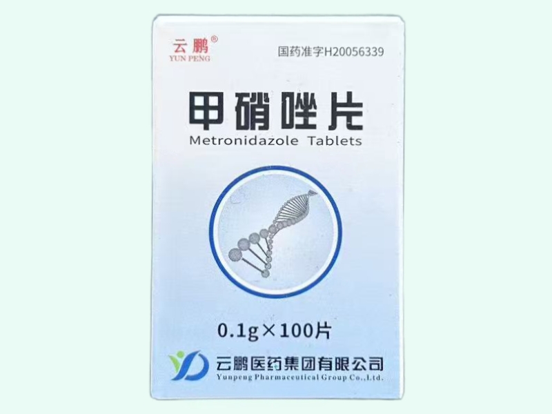 甲硝唑片