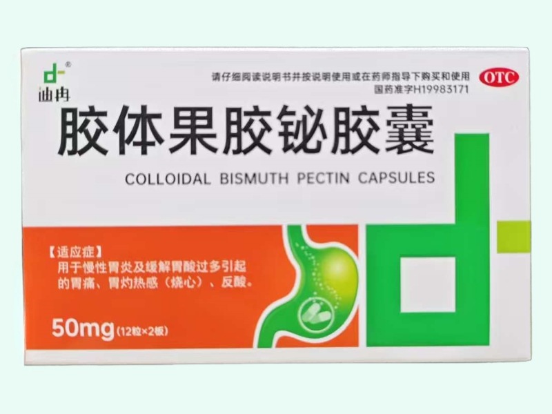 胶体果胶铋胶囊