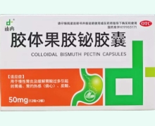 胶体果胶铋胶囊价格对比 24粒 迪冉