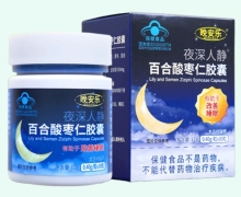 晚安乐夜深人静百合酸枣仁胶囊价格对比