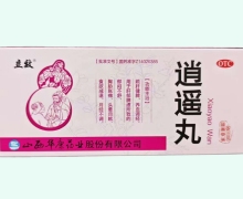 立效逍遥丸价格对比 10丸