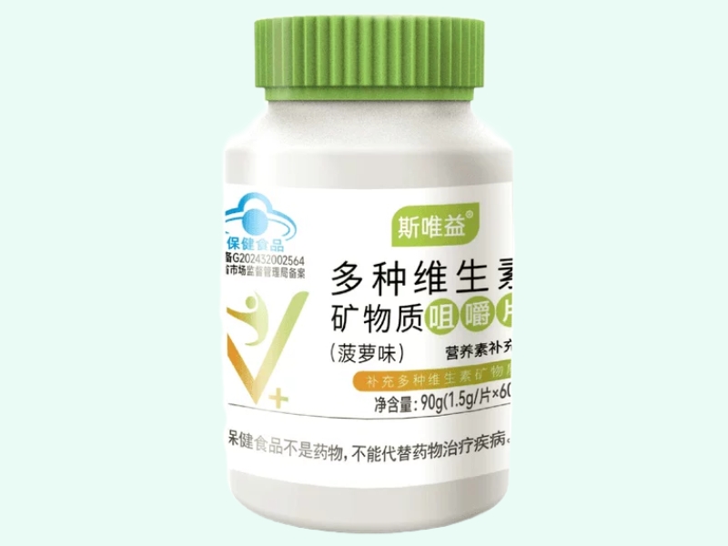 斯唯益®多种维生素矿物质咀嚼片(菠萝味)