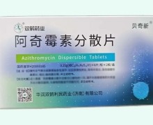 阿奇霉素分散片价格对比 12片 贝奇新
