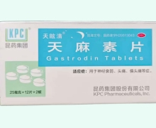 天眩清天麻素片价格对比 24片