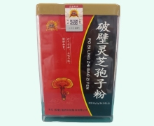 东滋破壁灵芝孢子粉价格对比