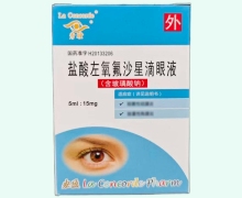 秀瞳盐酸左氧氟沙星滴眼液价格对比 5ml 宏盈