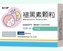 褪黑素颗粒价格对比 1mg 曼乐静