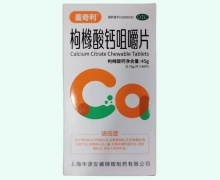 枸橼酸钙咀嚼片价格对比 60片 盖奇利