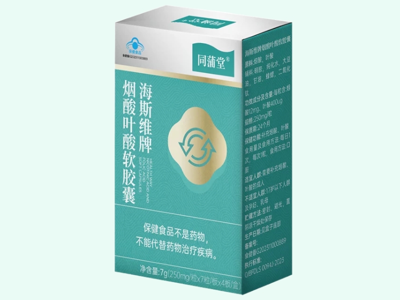 海斯维牌烟酸叶酸软胶囊