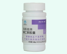 海斯维牌维仁软胶囊价格对比 60粒