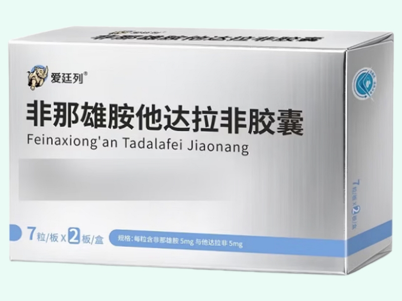 非那雄胺他达拉非胶囊