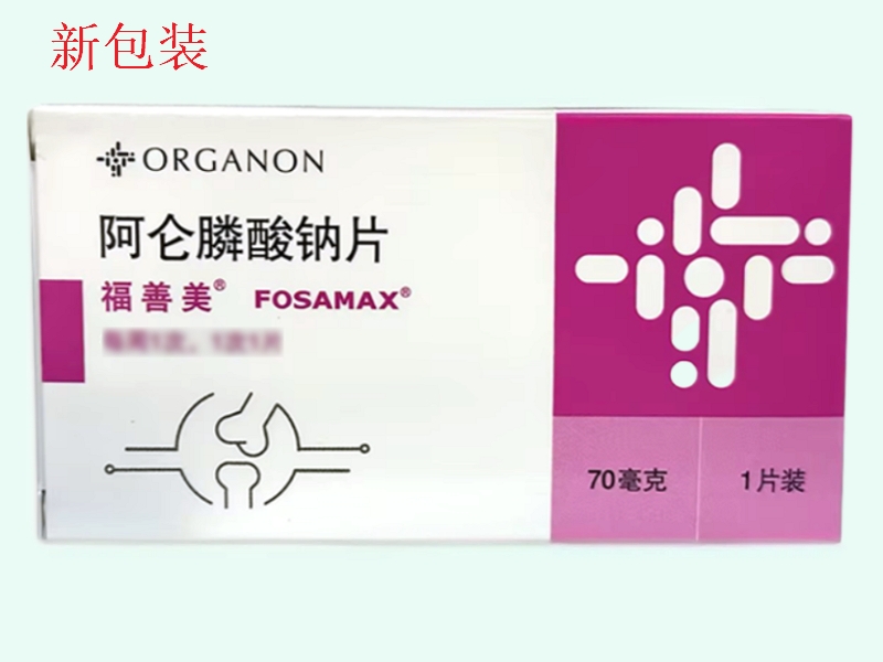 阿仑膦酸钠片