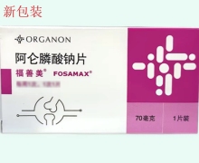 福善美价格对比 阿仑膦酸钠片