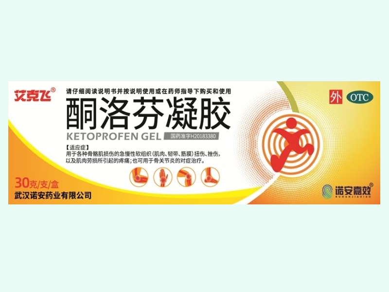 酮洛芬凝胶