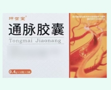 坤世堂通脉胶囊价格对比 50粒