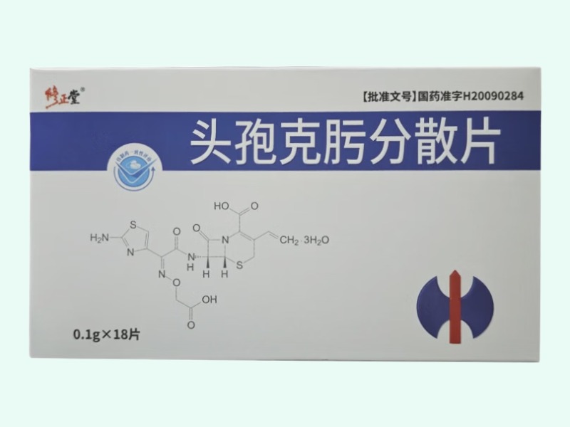 头孢克肟分散片